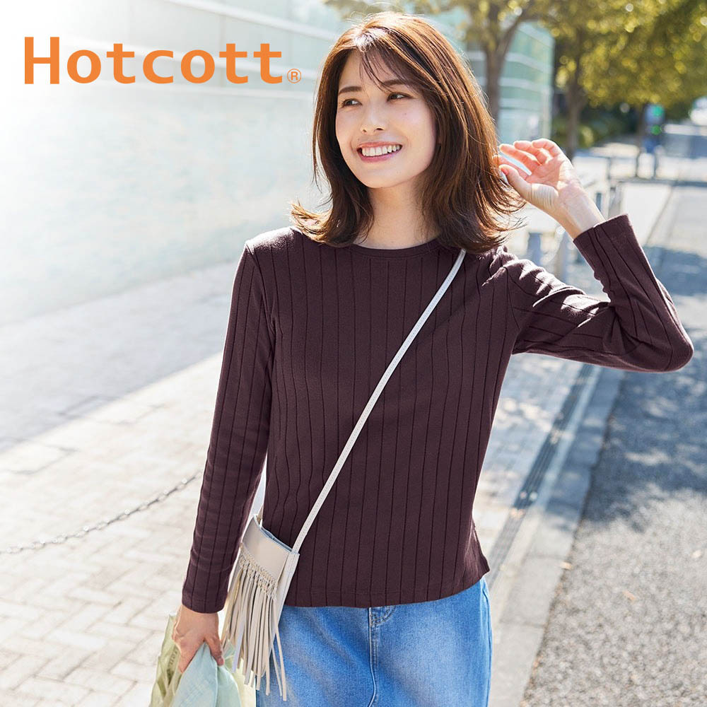 【ホットコット/Hotcott】【新色追加】 綿あったかワイドリブカットソー・クルーネック長袖 【ホットコット/Hotcott】【新色追加】 綿あったかワイドリブカットソー・クルーネック長袖