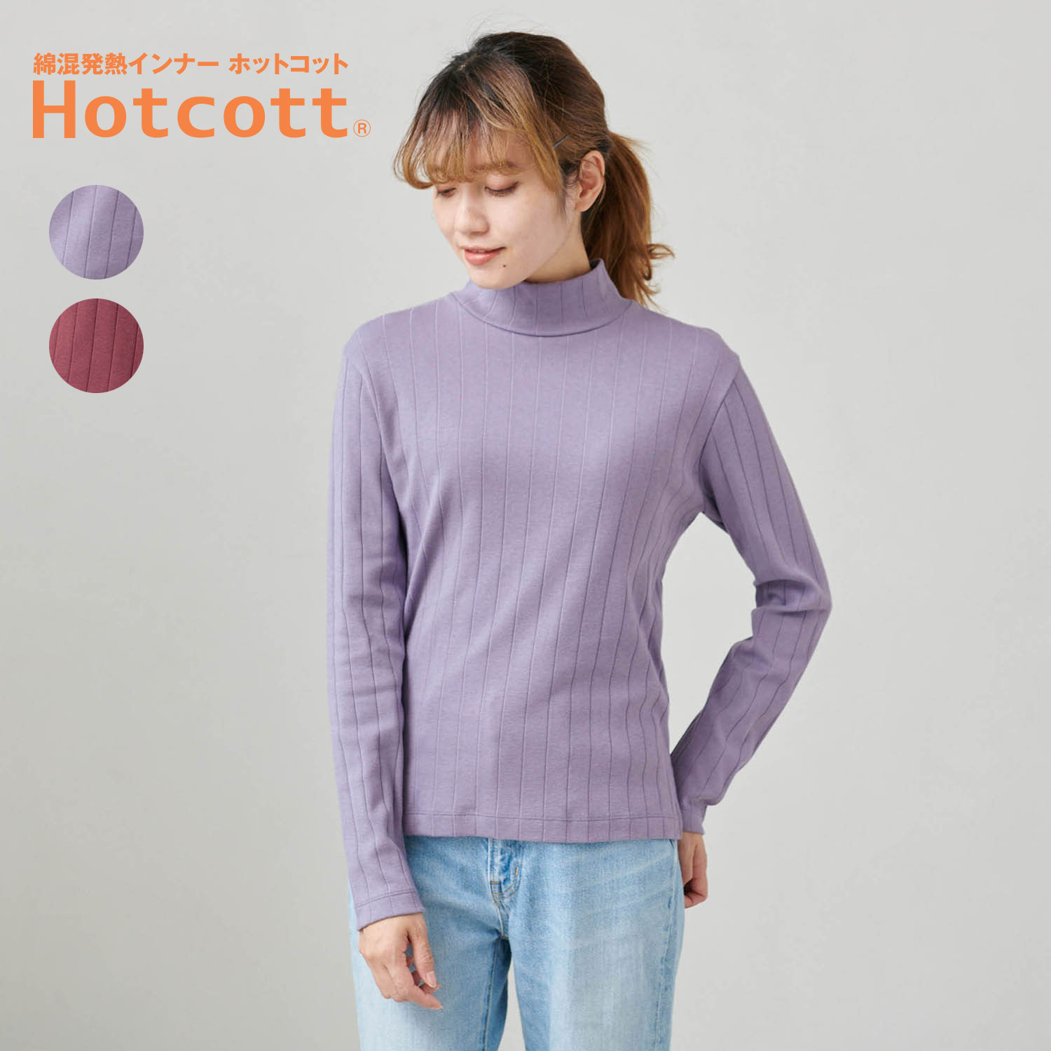 タートルネックの通販 通販のベルメゾンネット タートルネックの通販 通販のベルメゾンネット