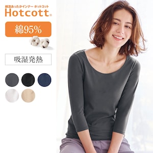 【ホットコット/Hotcott】綿混あったかインナー・クルーネック七分袖レディース