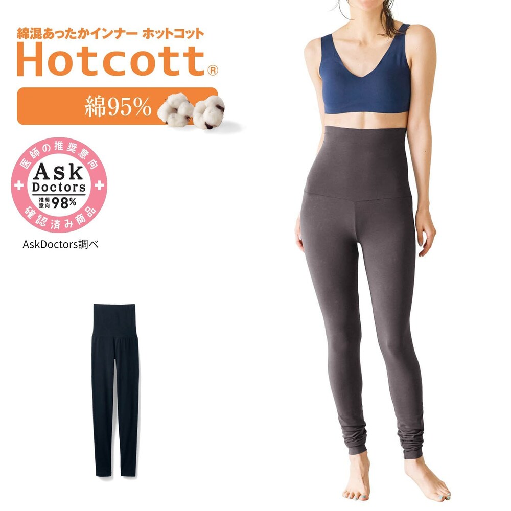 【ホットコット/Hotcott】綿混あったかインナー・腹巻付き十二分丈レギンスレディース