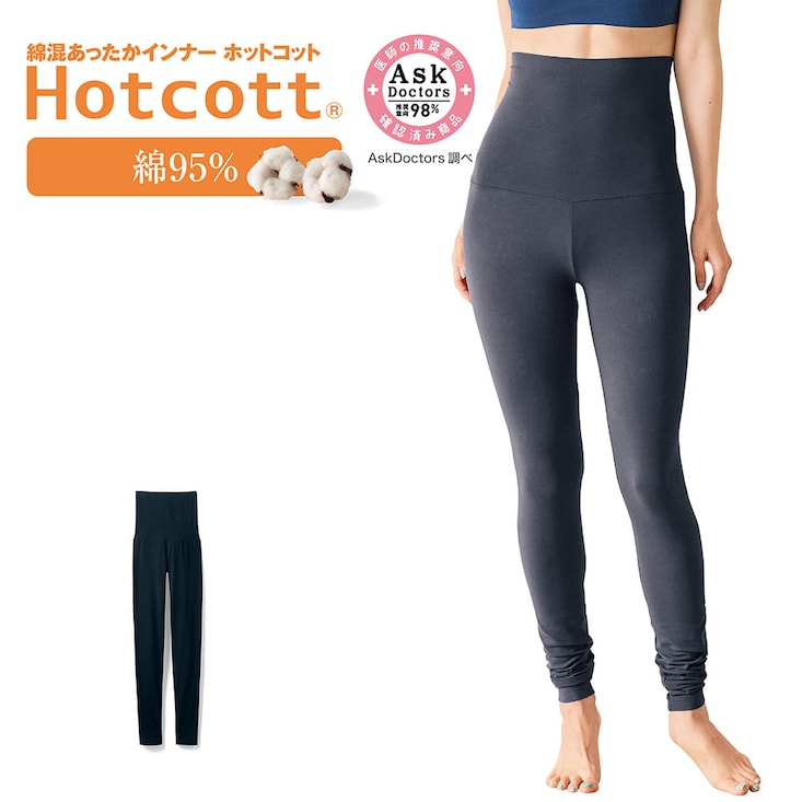 綿混あったかインナー・腹巻付き十二分丈レギンスレディース