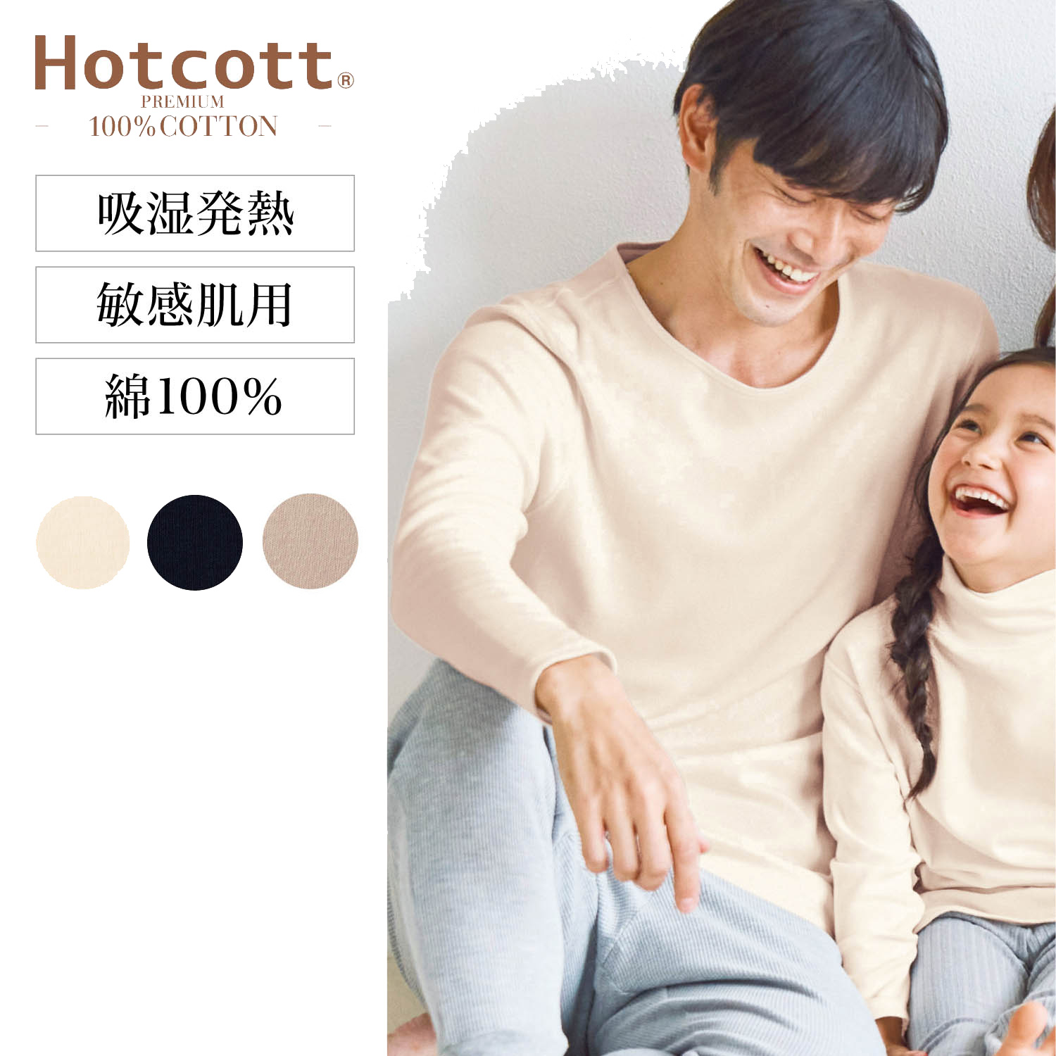 敏感肌さんのための綿100 あったかインナー クルーネック長袖メンズ ホットコット Hotcott 通販のベルメゾンネット 敏感肌さんのための綿100 あったかインナー クルーネック長袖メンズ ホットコット Hotcott 通販のベルメゾンネット