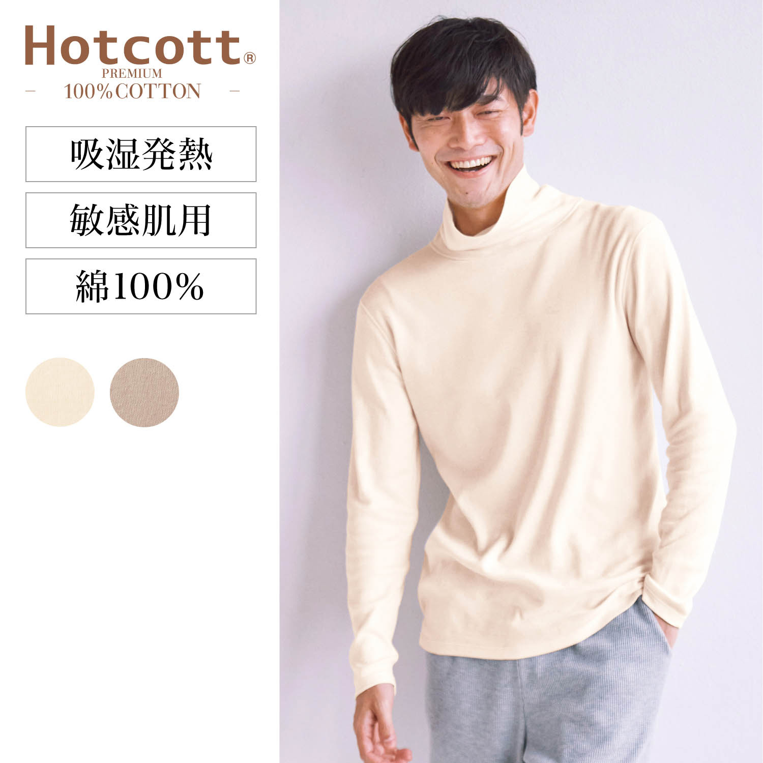 タートルネック 綿100 の通販 通販のベルメゾンネット タートルネック 綿100 の通販 通販のベルメゾンネット