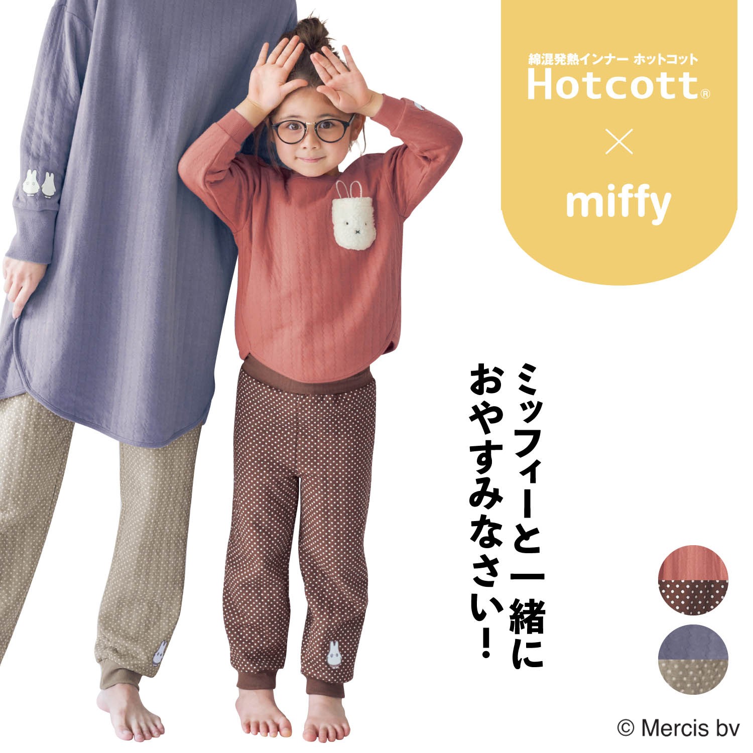 子供服 パジャマ ルームウェアの通販 通販のベルメゾンネット 子供服 パジャマ ルームウェアの通販 通販のベルメゾンネット