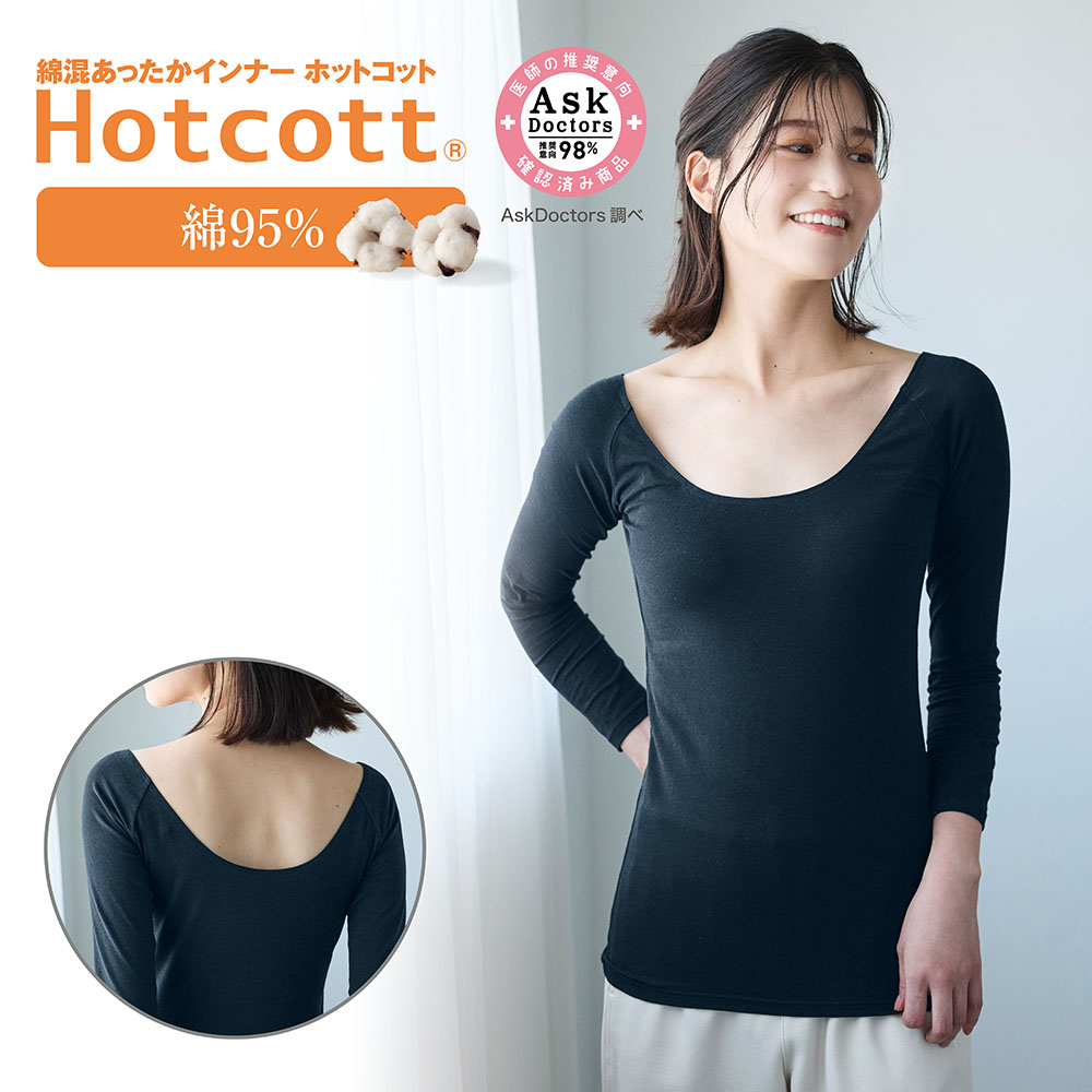 【ホットコット/Hotcott】【新色追加】 綿混あったかインナー・ワイドネック九分袖レディース 【ホットコット/Hotcott】【新色追加】 綿混あったかインナー・ワイドネック九分袖レディース