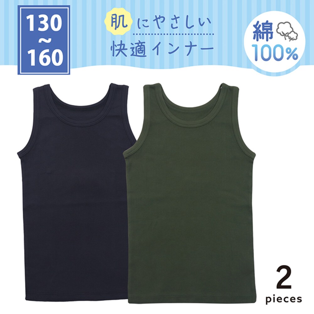 【SOKY】フライス無地カラーランニング2色セット(綿素材・通年・通学)【子供・ジュニア】