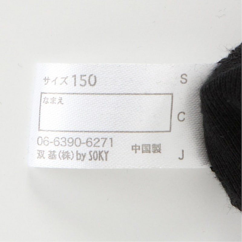 名前が記入できるネームタグ付き（仕様が異なる場合があります）