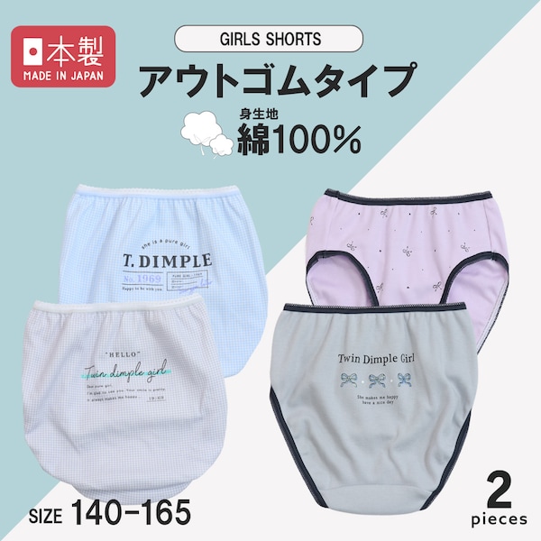 【SOKY】【2枚組】日本製総柄ショーツ(綿素材・通年・通学)【ジュニア】