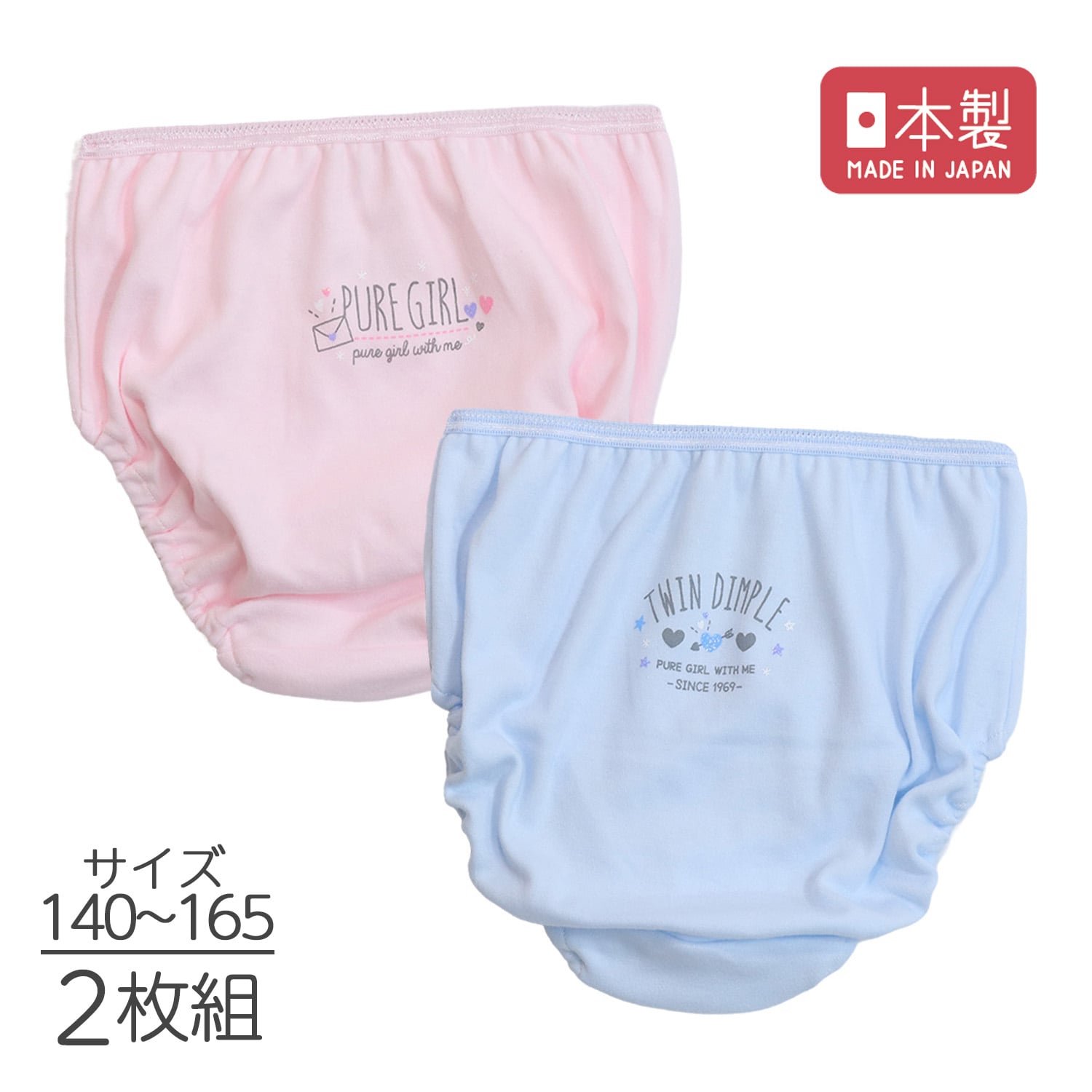 【SOKY】日本製綿100%総柄ショーツ2色セット(綿100%・通年・通学)【ガールズ ジュニア】