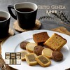 【ベルメゾン】西洋銀座監修 コーヒー&洋菓子25点セット