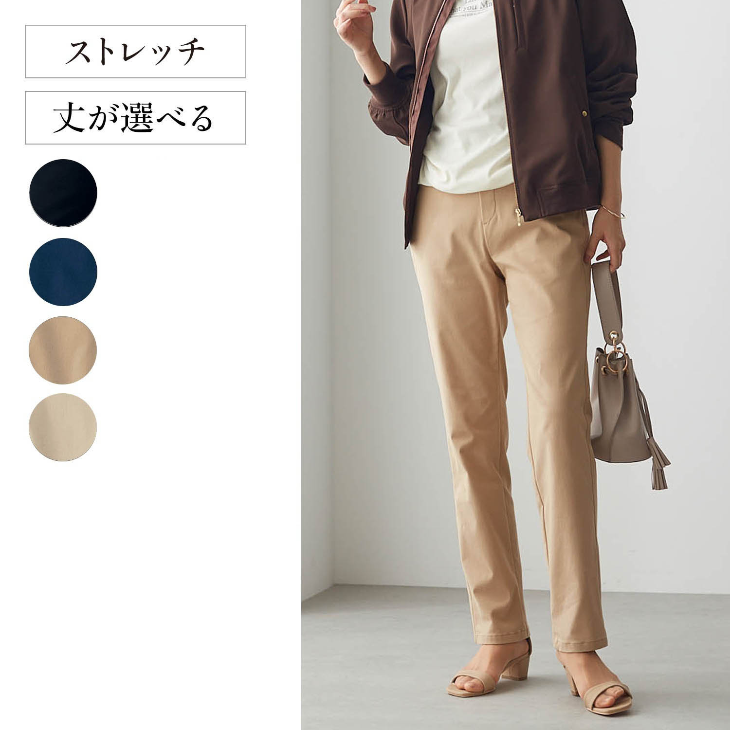 ストレートパンツの通販 通販のベルメゾンネット ストレートパンツの通販 通販のベルメゾンネット