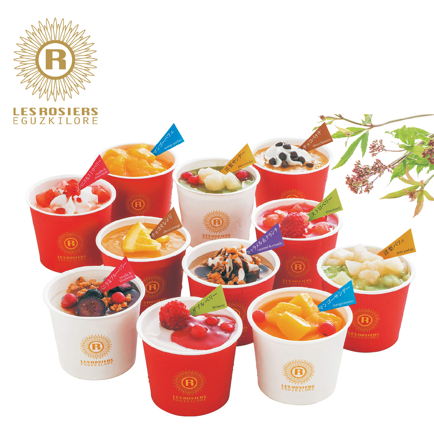 【ベルメゾン】【お中元・おとりよせ】 銀座京橋 レ ロジェ エギュスキロール アイス 【ご注文は7月31日まで】