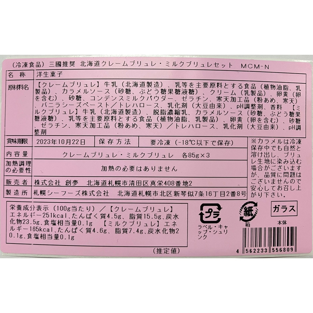 お届けする商品の賞味期限、消費期限とは異なります