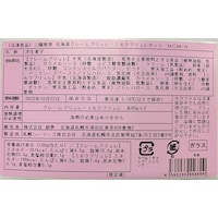 お届けする商品の賞味期限、消費期限とは異なります