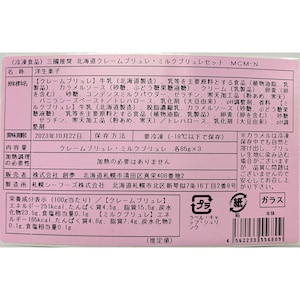 お届けする商品の賞味期限、消費期限とは異なります