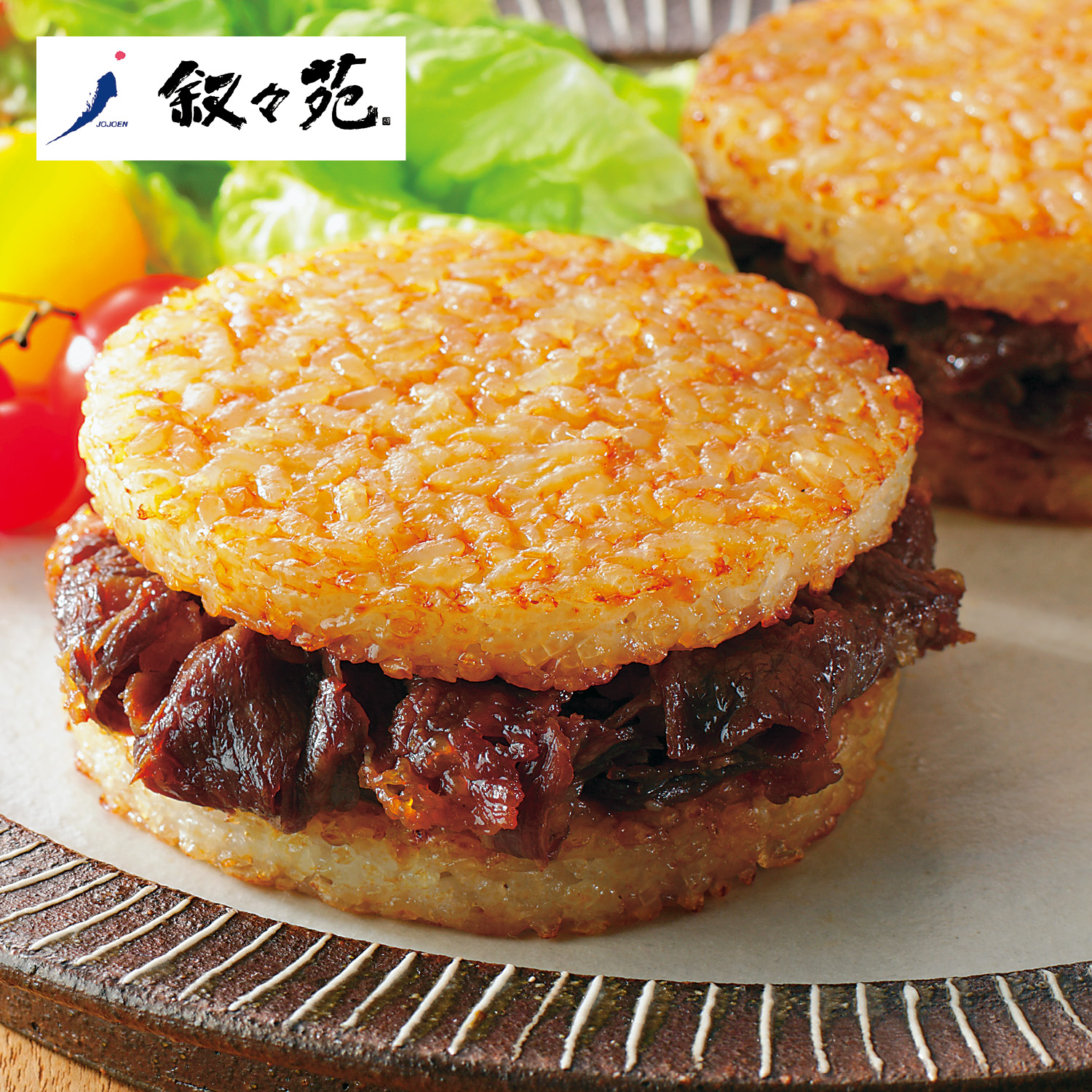 【ベルメゾン】焼肉ライスバーガー特製 8個セット 【ベルメゾン】焼肉ライスバーガー特製 8個セット