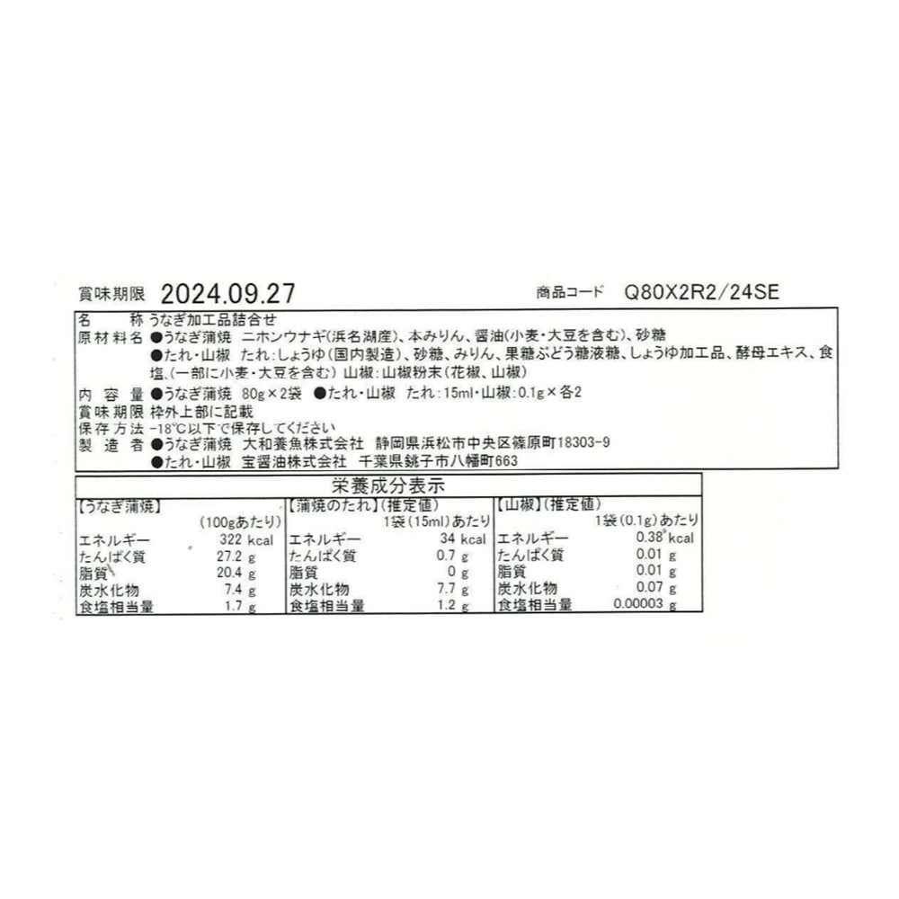 お届けする商品の賞味期限、消費期限とは異なります