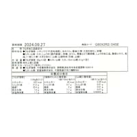 お届けする商品の賞味期限、消費期限とは異なります