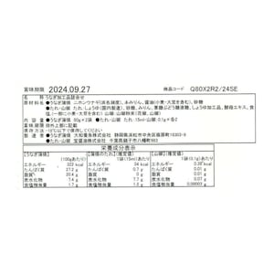 お届けする商品の賞味期限、消費期限とは異なります
