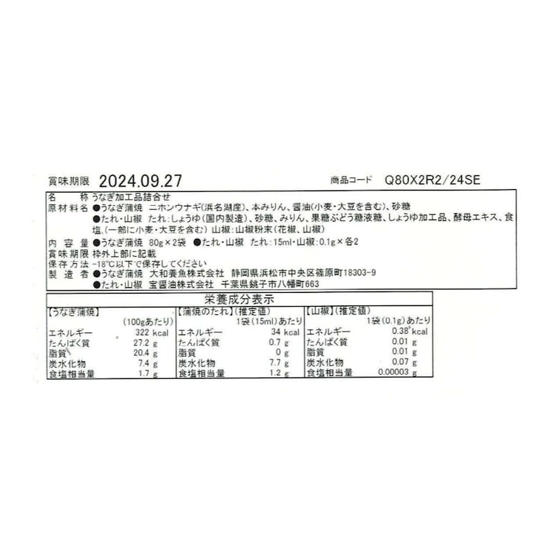 お届けする商品の賞味期限、消費期限とは異なります