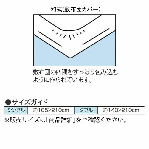 北欧調デザインのマイクロファイバー布団カバーセット(3点)（布団