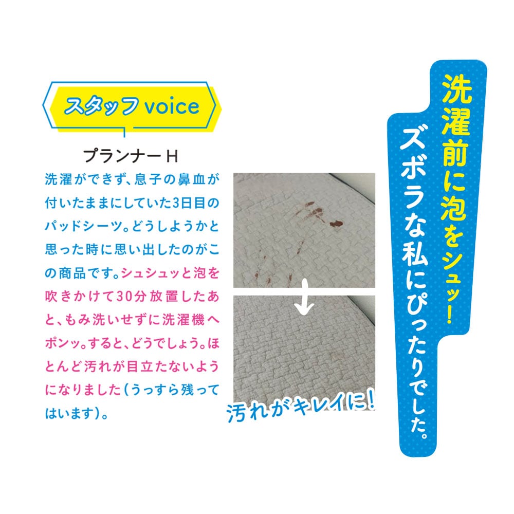 スタッフvoice
