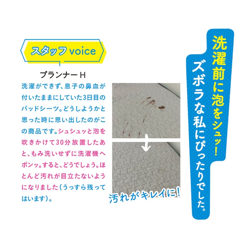 スタッフvoice