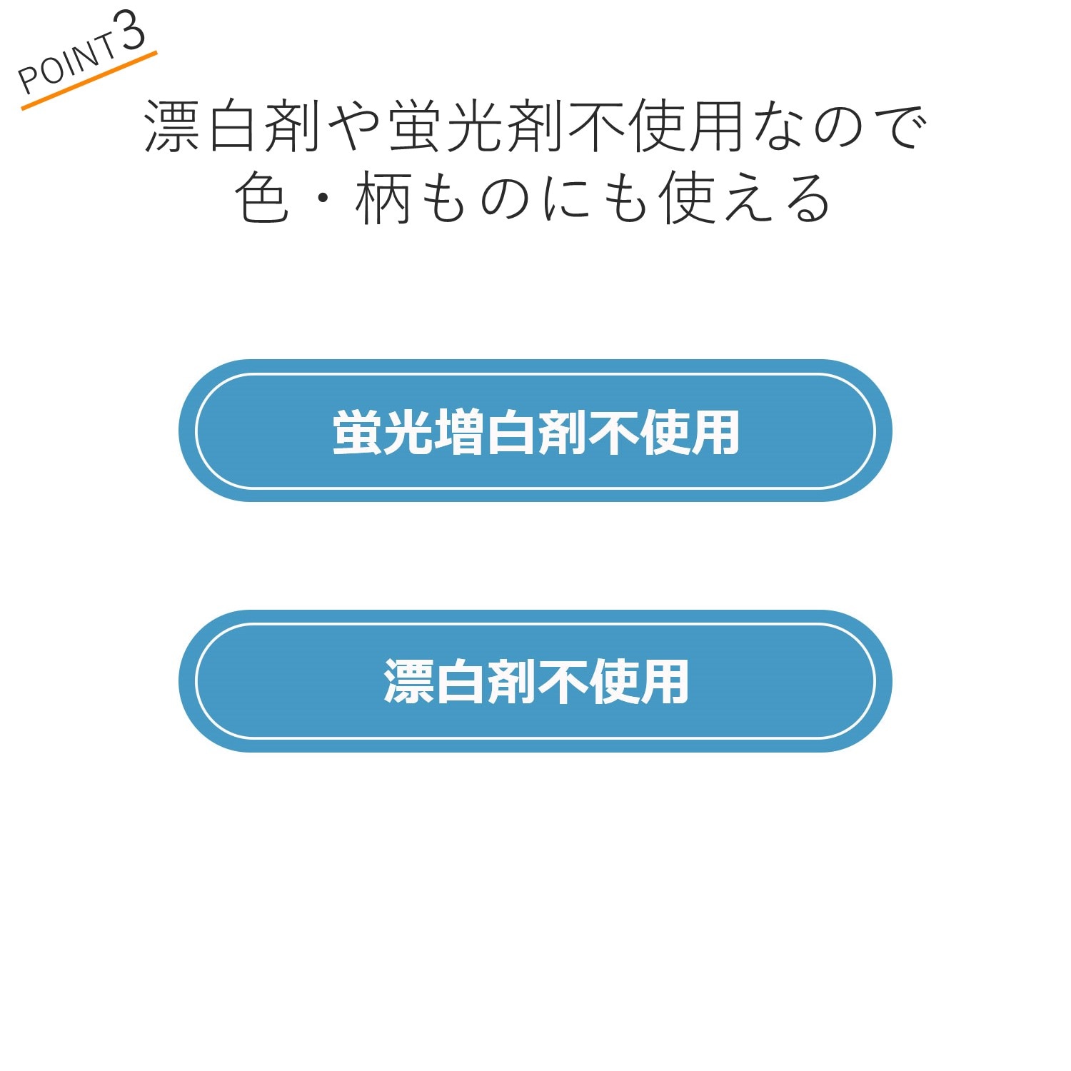 襟そで靴下スポットクリーナー（酵素配合）「いいことの素」（洗濯洗剤