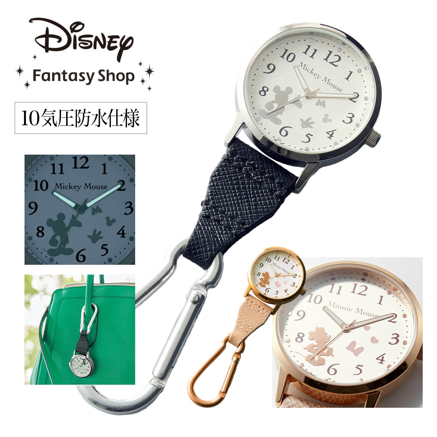 ミッキーマウス Disney MICKEY 腕時計 2本セット ディズニー