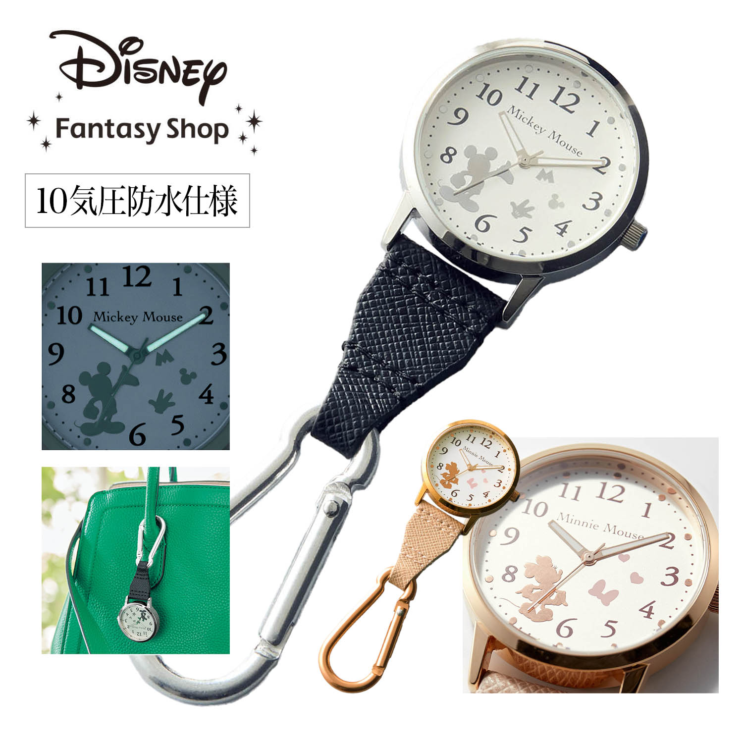 ディズニー 時計の通販 通販のベルメゾンネット ディズニー 時計の通販 通販のベルメゾンネット
