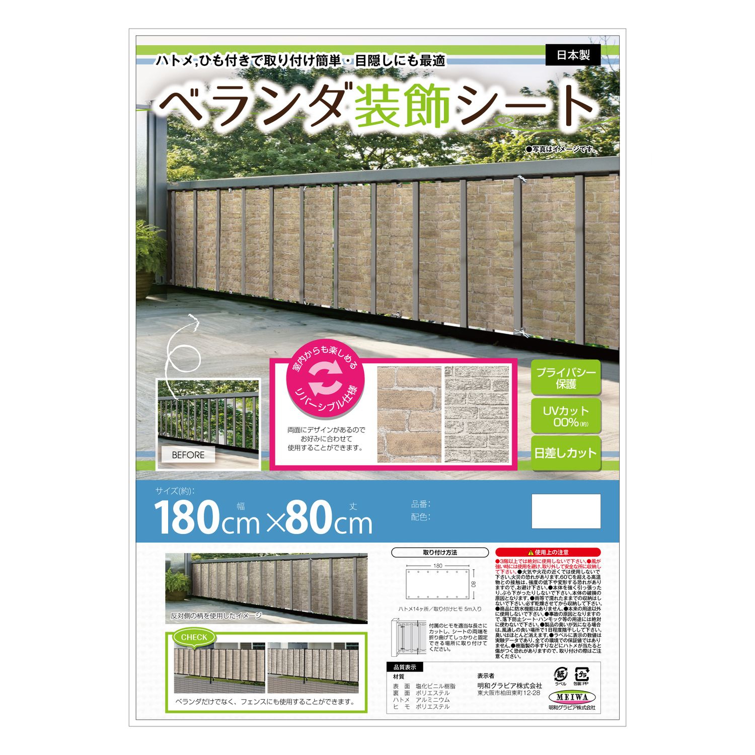 ベランダ目隠しシート 木目 レンガ 日本製 通販のベルメゾンネット ベランダ目隠しシート 木目 レンガ 日本製 通販のベルメゾンネット