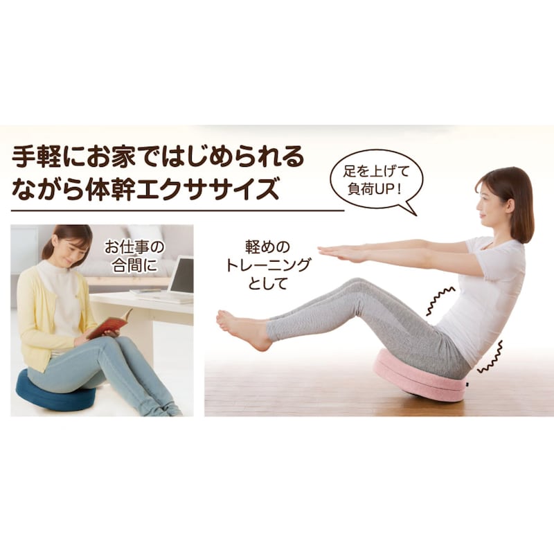市場 体幹ゆらゆらバランスクッション：Charaラボ