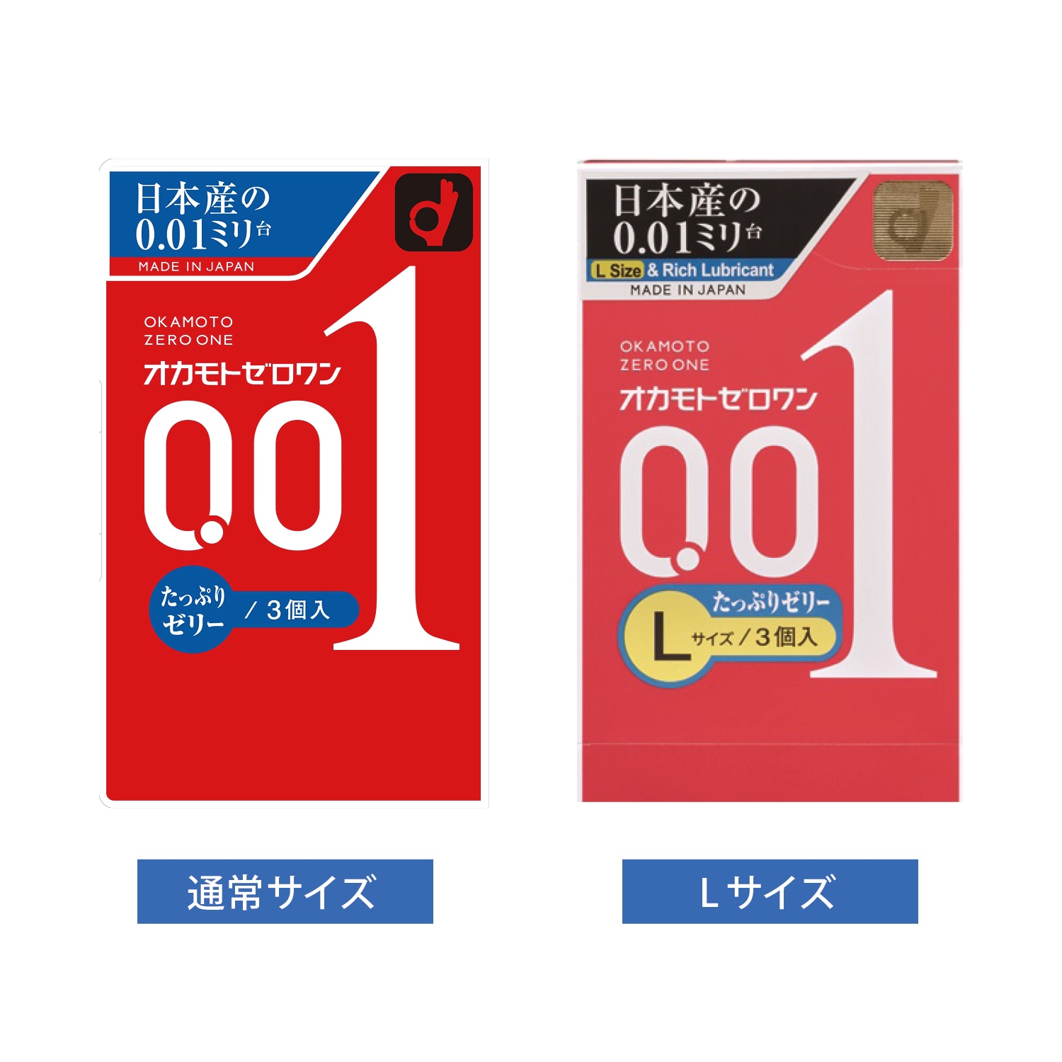 オカモト ゼロワン コンドーム Lサイズ 3個入り×3 - その他