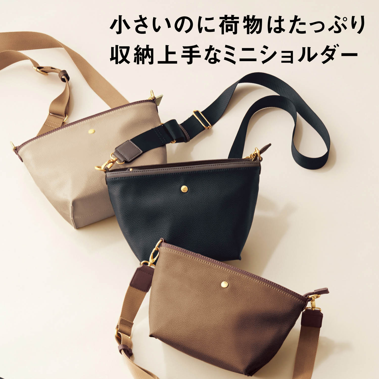 3室構造コンパクトショルダーバッグ
