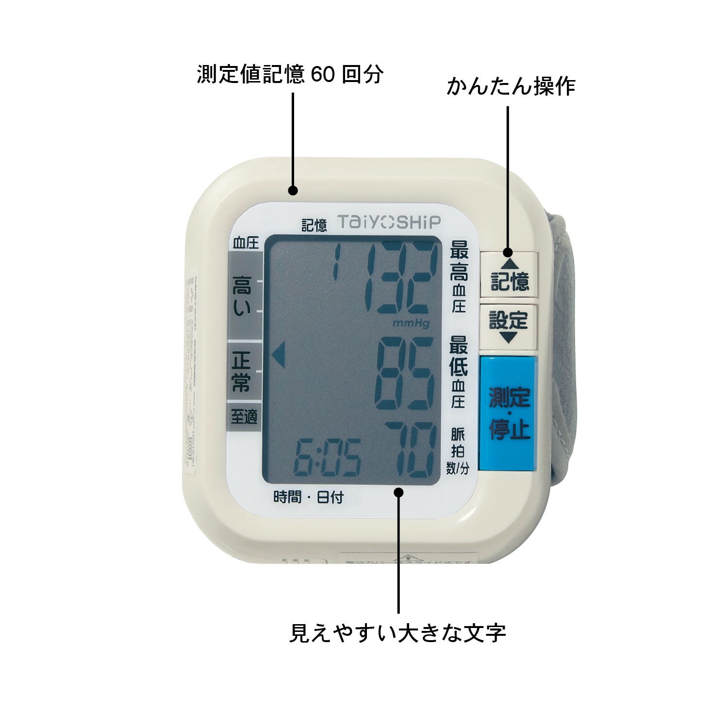 ＴａｉｙｏＳＨｉＰ 手首式の血圧計 ＷＢ－１０（ヘルスケア測定器