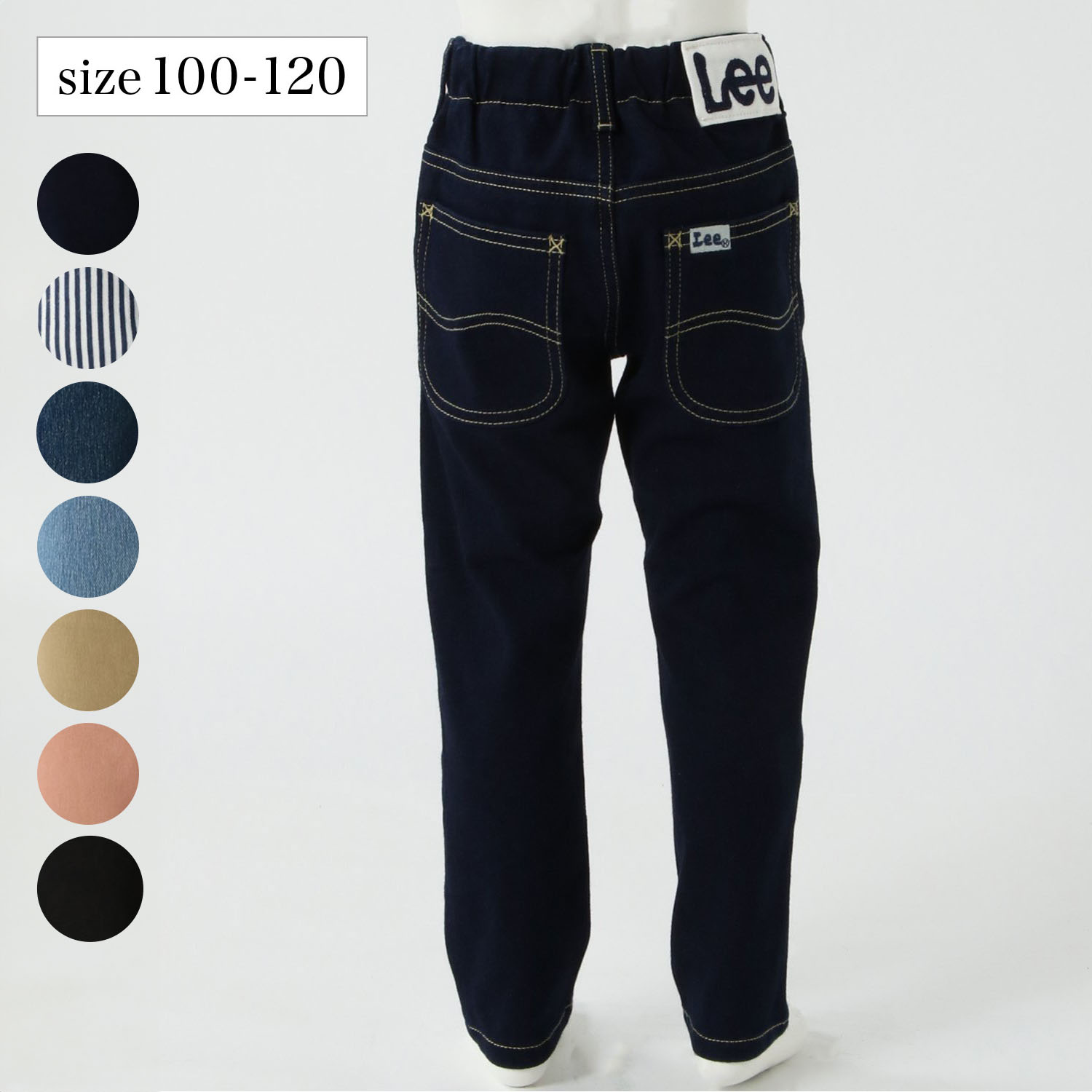 【リー/LEE】LK3311 ロング丈ストレートパンツ【子供服】