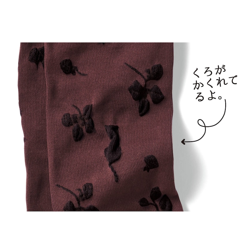 「冷えとり日和365」のキャラクター、ねこの「くろ」がまぎれこんだ、楽しくてモダンなデザイン。
