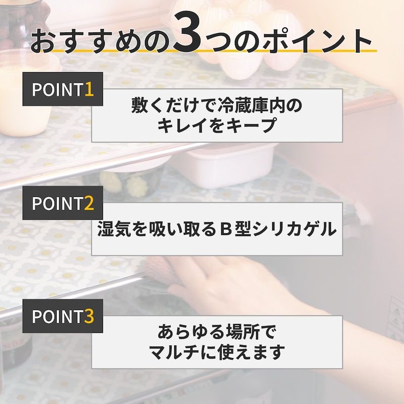おすすめポイント