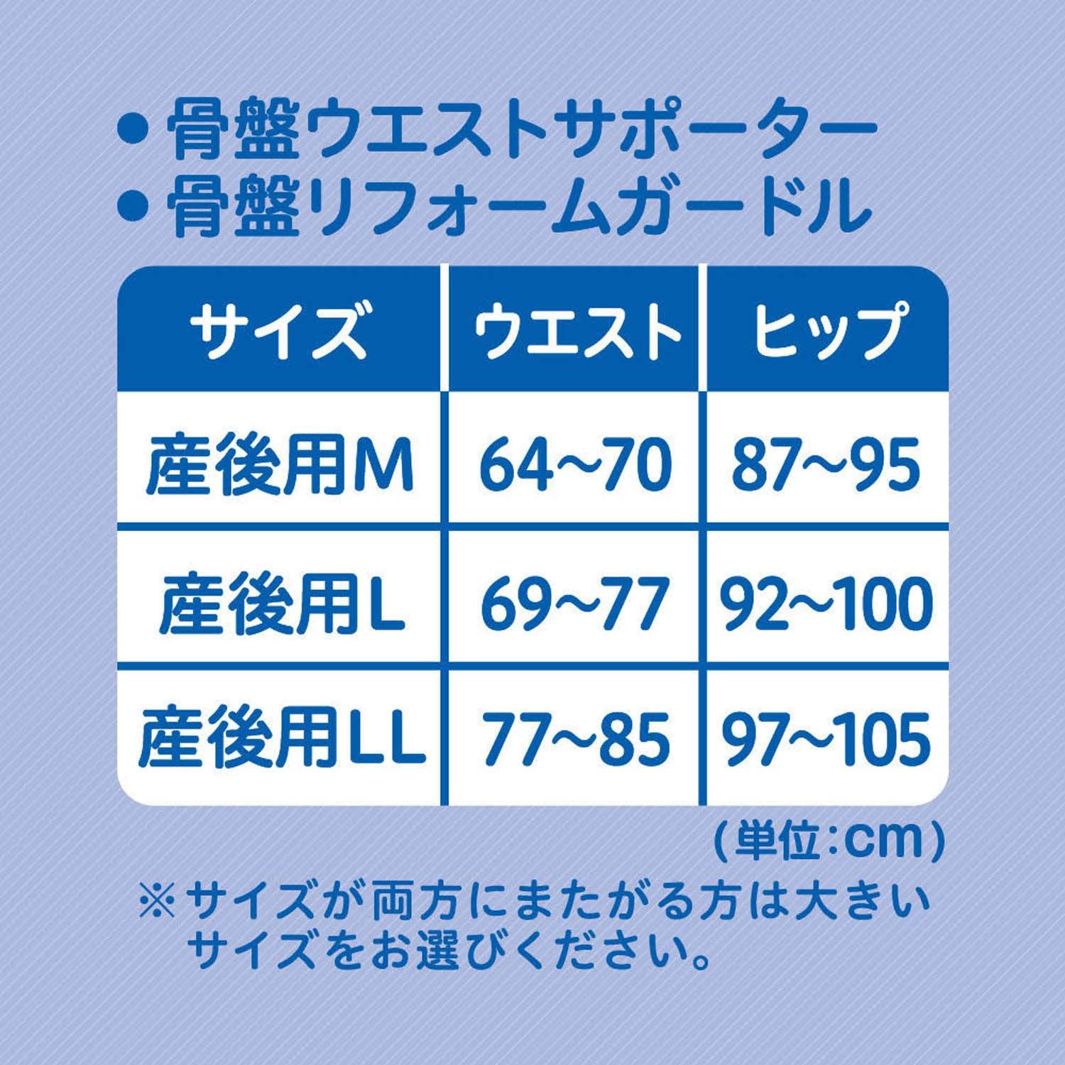 一枚ばきOK】産後パーフェクト３点セット（骨盤ベルト・サポーター