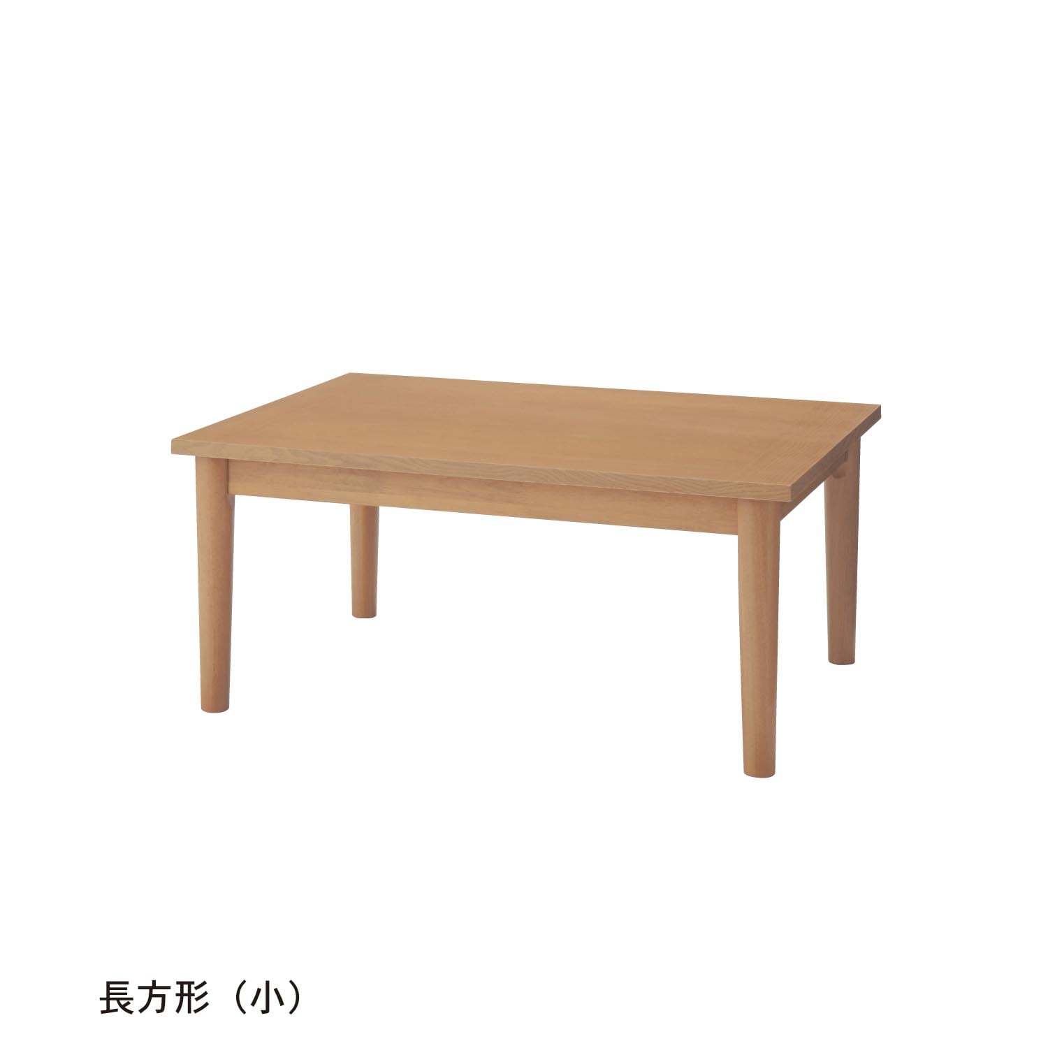3段階に高さが変えられるデザインこたつテーブル ＜長方形のみ＞