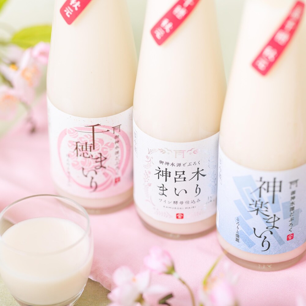 【高千穂ムラたび】御神水源どぶろく飲み比べ 3本セット