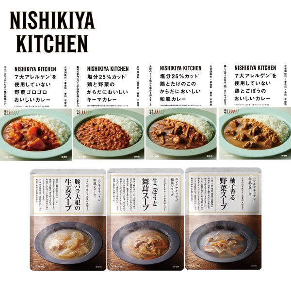 【NISHIKIYA KITCHEN】からだにやさしいカレー・スープセット 10食
