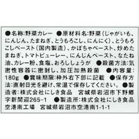野菜ゴロゴロカレー