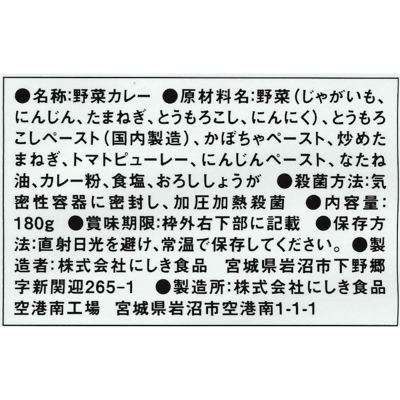 野菜ゴロゴロカレー