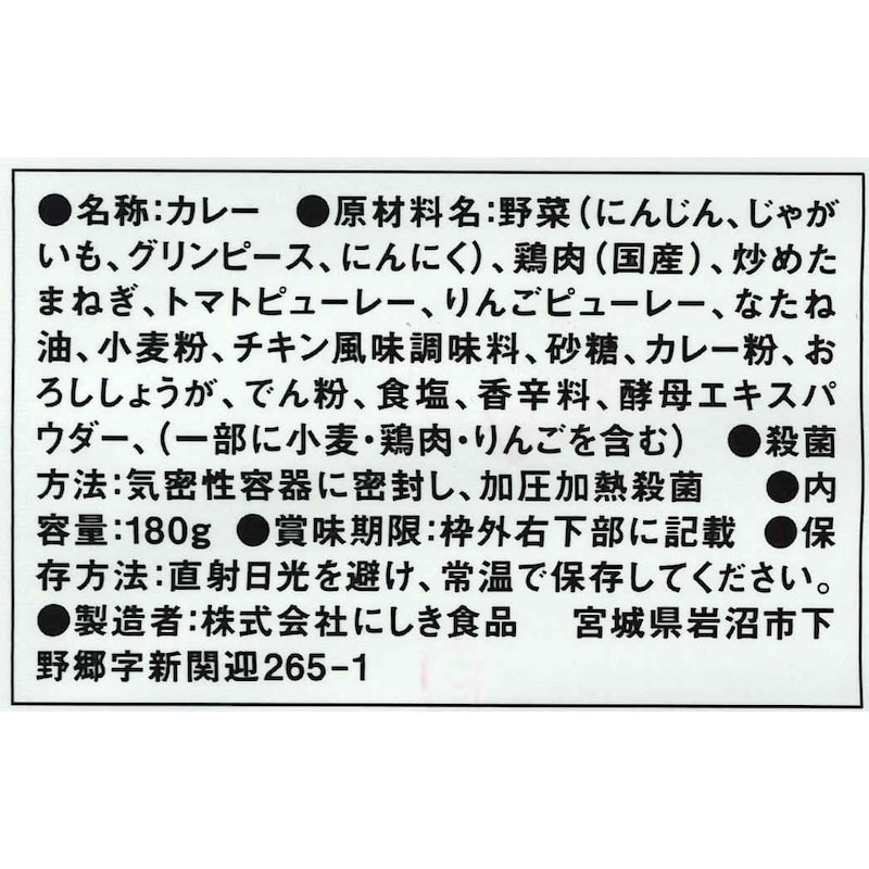 鶏と野菜のキーマカレー