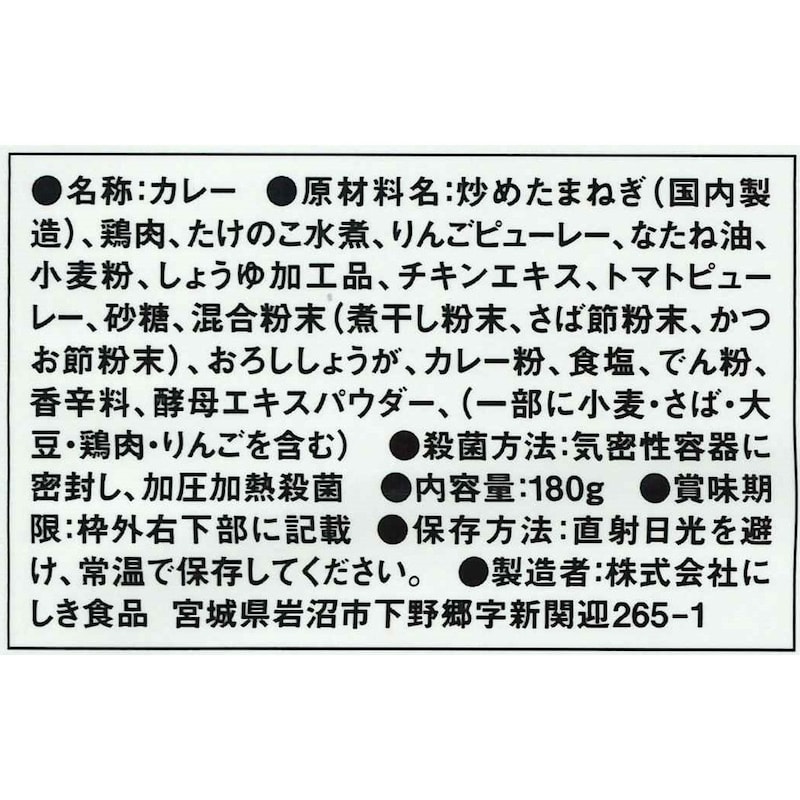 鶏とたけのこの和風カレー