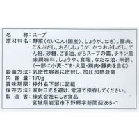 豚バラ大根の生姜スープ