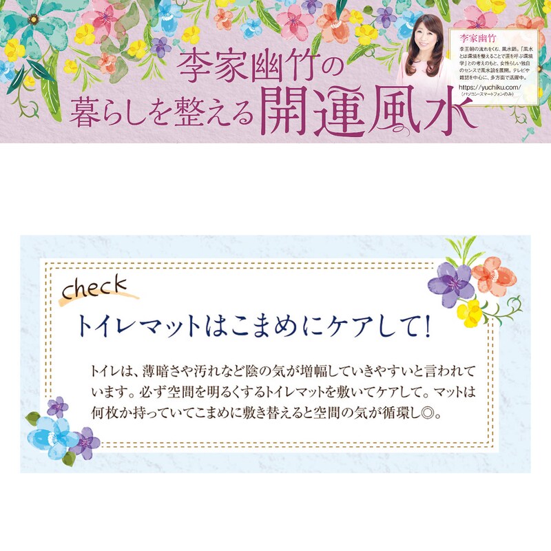 綿素材を使用したトイレマット フタカバー 単品 セット ボタニカル 李家幽竹の開運風水 通販のベルメゾンネット