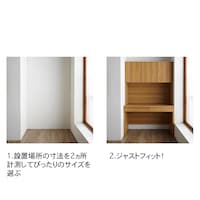 ※設置スペースの「幅」に対して-2cmの商品サイズをお選びください。