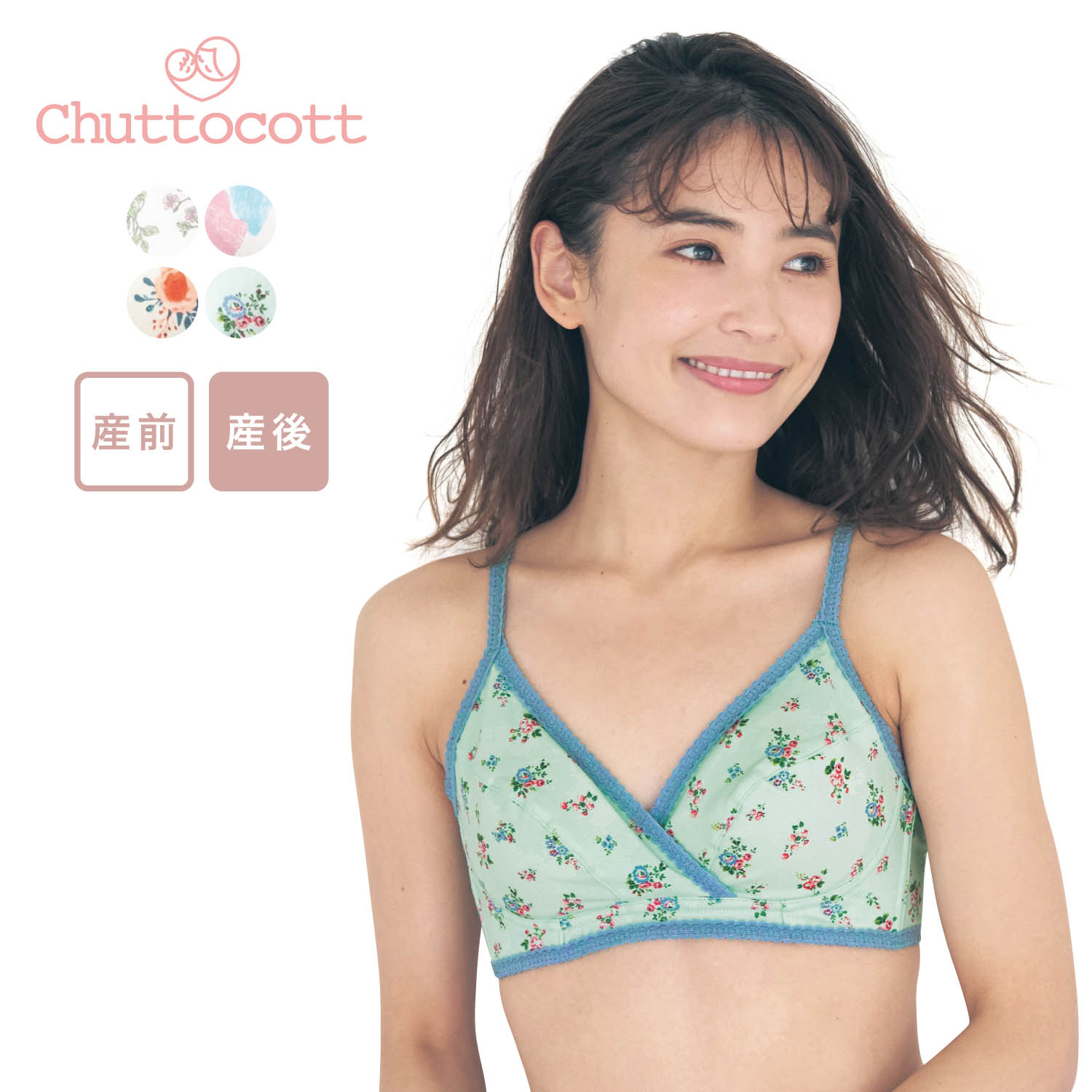 【チュットコット/chuttocott】産後授乳にも便利!マタニティサイズ花柄ノンワイヤーブラジャー 【瞬間授乳 産前・産後】